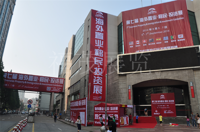 Wise·7th Overseas Property & Immigration & Investment Exhibition,Shanghai
