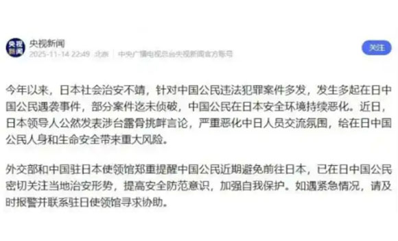 Risks of Studying in Japan