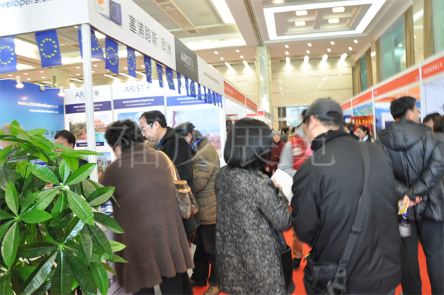 The 3rd Shanghai Overseas Real Estate, Immigration and Investment Exhibition